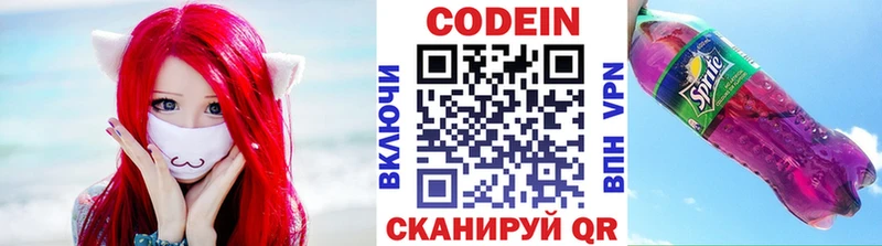 где найти   Райчихинск  Codein напиток Lean (лин) 