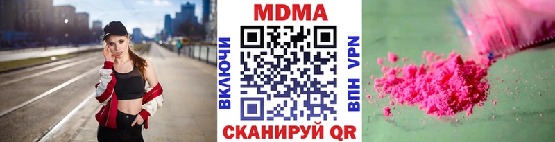 купить наркотики сайты  Райчихинск  MDMA Molly 