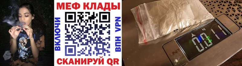 МЯУ-МЯУ кристаллы  Райчихинск 